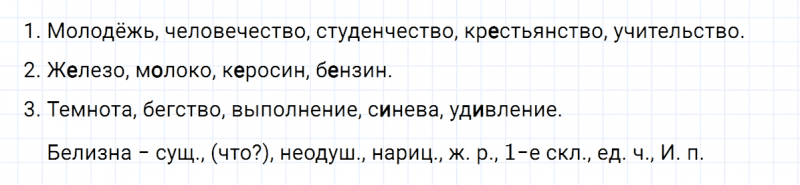 ГДЗ по русскому языку 5 класс Ладыженская, Баранов упражнение №514