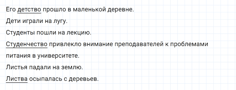 ГДЗ по русскому языку 5 класс Ладыженская, Баранов упражнение №516