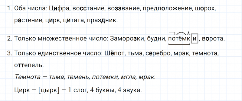 ГДЗ по русскому языку 5 класс Ладыженская, Баранов упражнение №517