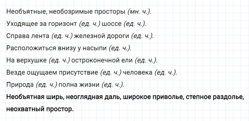 ГДЗ по русскому языку 5 класс Ладыженская, Баранов упражнение №518