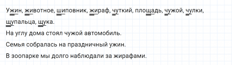 ГДЗ по русскому языку 5 класс Ладыженская, Баранов упражнение №52