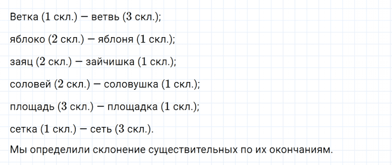 ГДЗ по русскому языку 5 класс Ладыженская, Баранов упражнение №520