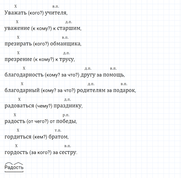 ГДЗ по русскому языку 5 класс Ладыженская, Баранов упражнение №523