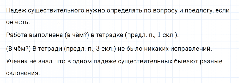 ГДЗ по русскому языку 5 класс Ладыженская, Баранов упражнение №524