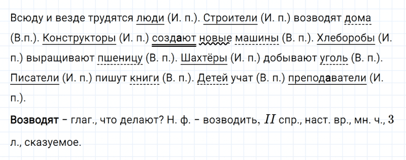 ГДЗ по русскому языку 5 класс Ладыженская, Баранов упражнение №525