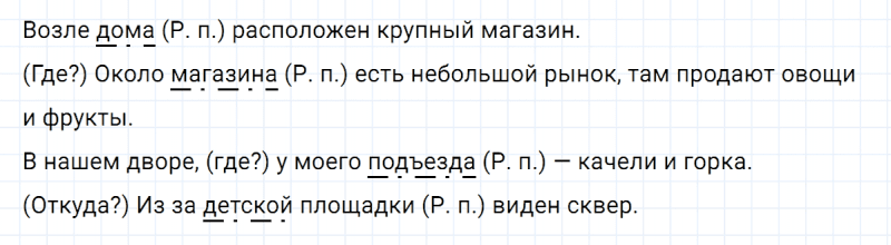 ГДЗ по русскому языку 5 класс Ладыженская, Баранов упражнение №527