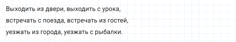 ГДЗ по русскому языку 5 класс Ладыженская, Баранов упражнение №528