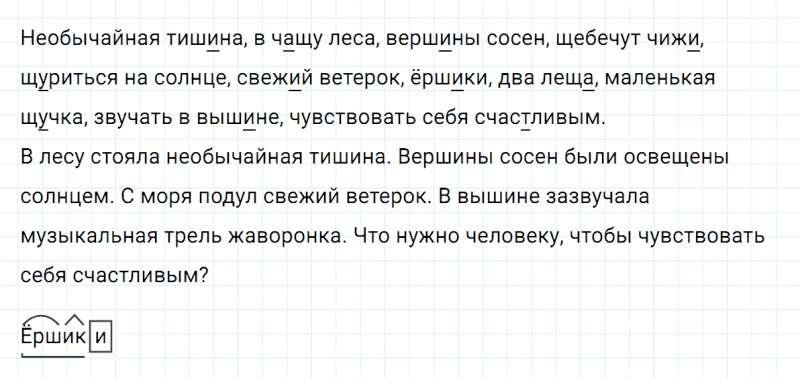 ГДЗ по русскому языку 5 класс Ладыженская, Баранов упражнение №53