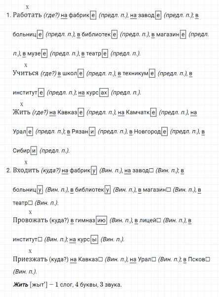 ГДЗ по русскому языку 5 класс Ладыженская, Баранов упражнение №530