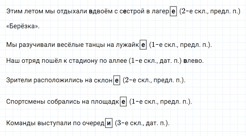 ГДЗ по русскому языку 5 класс Ладыженская, Баранов упражнение №534