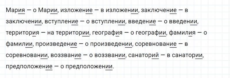 ГДЗ по русскому языку 5 класс Ладыженская, Баранов упражнение №538