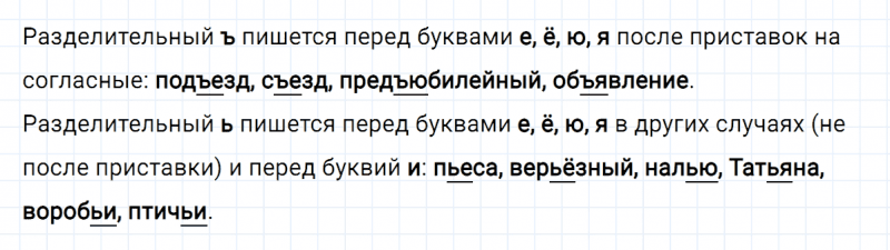 ГДЗ по русскому языку 5 класс Ладыженская, Баранов упражнение №54