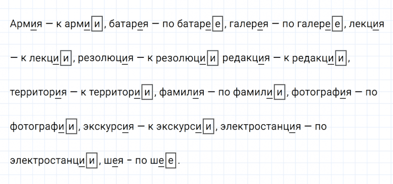 ГДЗ по русскому языку 5 класс Ладыженская, Баранов упражнение №540