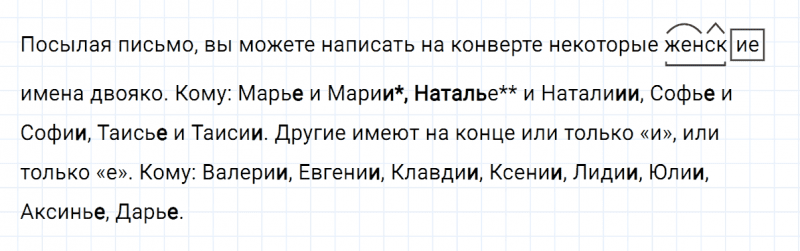 ГДЗ по русскому языку 5 класс Ладыженская, Баранов упражнение №541
