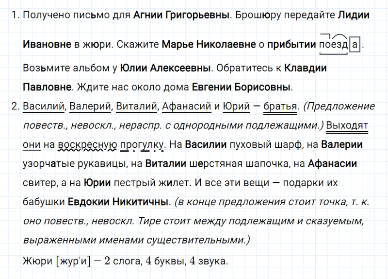 ГДЗ по русскому языку 5 класс Ладыженская, Баранов упражнение №542