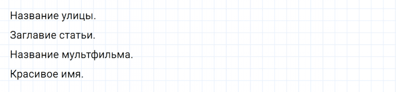 ГДЗ по русскому языку 5 класс Ладыженская, Баранов упражнение №544