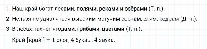ГДЗ по русскому языку 5 класс Ладыженская, Баранов упражнение №549