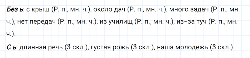 ГДЗ по русскому языку 5 класс Ладыженская, Баранов упражнение №553