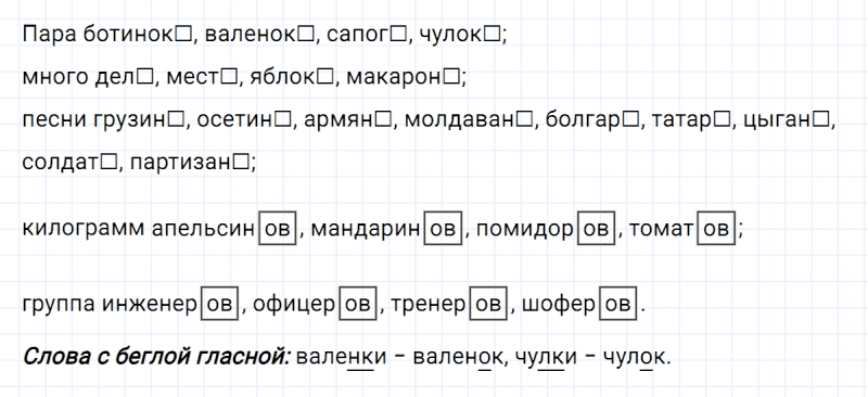 ГДЗ по русскому языку 5 класс Ладыженская, Баранов упражнение №554