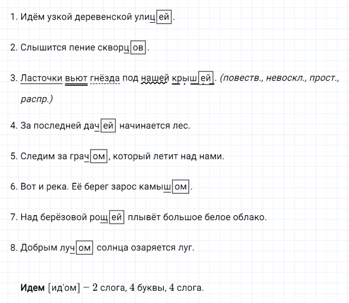 ГДЗ по русскому языку 5 класс Ладыженская, Баранов упражнение №556