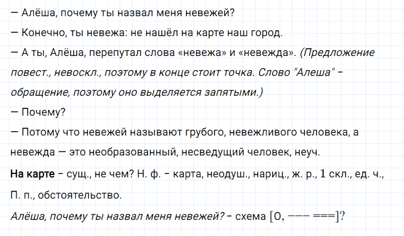 ГДЗ по русскому языку 5 класс Ладыженская, Баранов упражнение №558