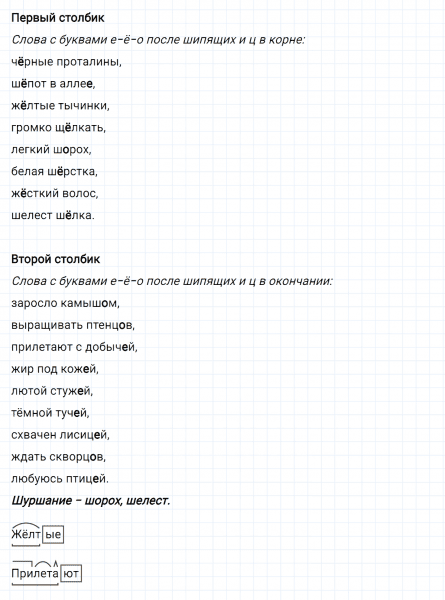 ГДЗ по русскому языку 5 класс Ладыженская, Баранов упражнение №559
