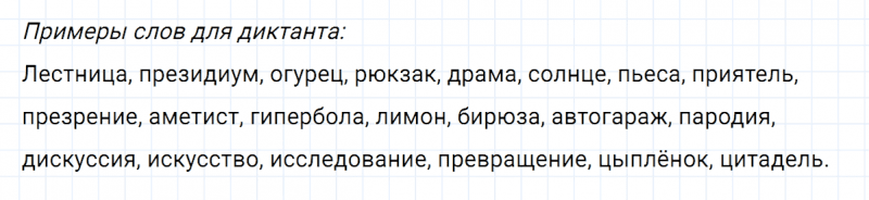 ГДЗ по русскому языку 5 класс Ладыженская, Баранов упражнение №562