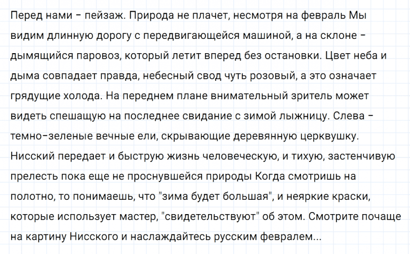 ГДЗ по русскому языку 5 класс Ладыженская, Баранов упражнение №563