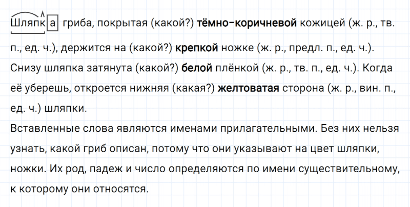 ГДЗ по русскому языку 5 класс Ладыженская, Баранов упражнение №565