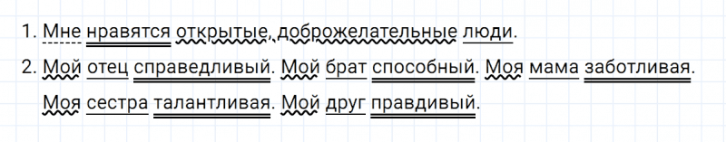 ГДЗ по русскому языку 5 класс Ладыженская, Баранов упражнение №569