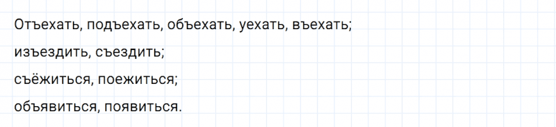 ГДЗ по русскому языку 5 класс Ладыженская, Баранов упражнение №57
