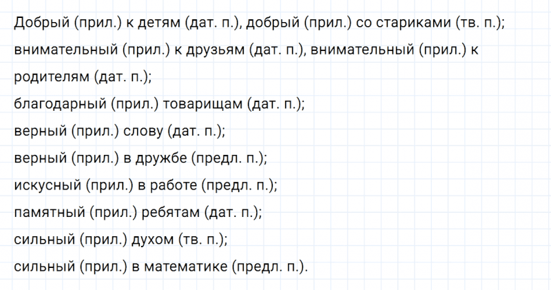ГДЗ по русскому языку 5 класс Ладыженская, Баранов упражнение №572