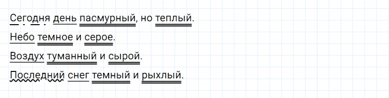 ГДЗ по русскому языку 5 класс Ладыженская, Баранов упражнение №573