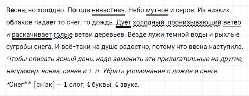 ГДЗ по русскому языку 5 класс Ладыженская, Баранов упражнение №574