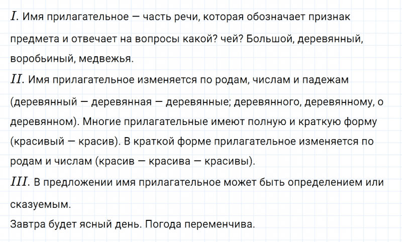 ГДЗ по русскому языку 5 класс Ладыженская, Баранов упражнение №576