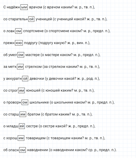 ГДЗ по русскому языку 5 класс Ладыженская, Баранов упражнение №578