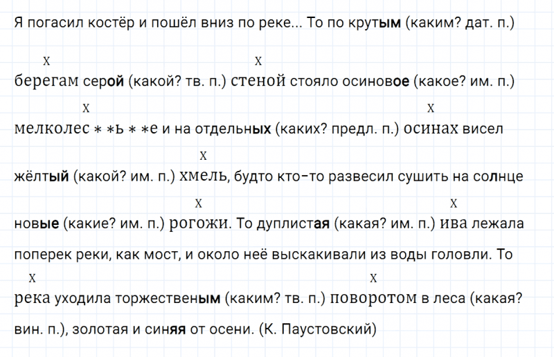 ГДЗ по русскому языку 5 класс Ладыженская, Баранов упражнение №579