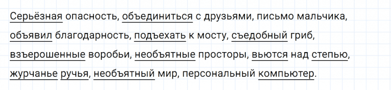 ГДЗ по русскому языку 5 класс Ладыженская, Баранов упражнение №58