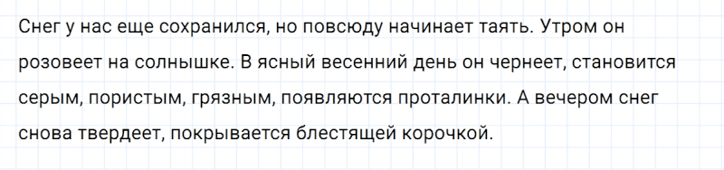 ГДЗ по русскому языку 5 класс Ладыженская, Баранов упражнение №581