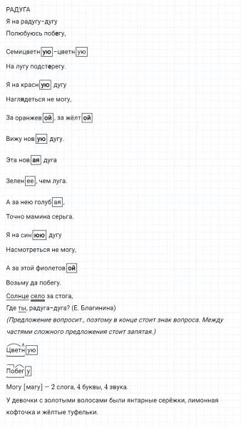ГДЗ по русскому языку 5 класс Ладыженская, Баранов упражнение №582