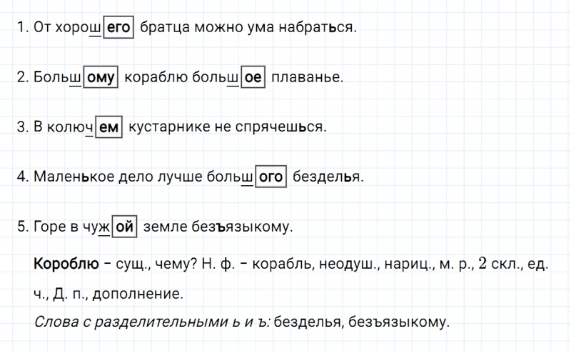 ГДЗ по русскому языку 5 класс Ладыженская, Баранов упражнение №583