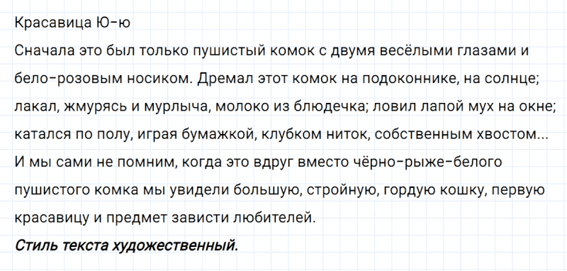 ГДЗ по русскому языку 5 класс Ладыженская, Баранов упражнение №585