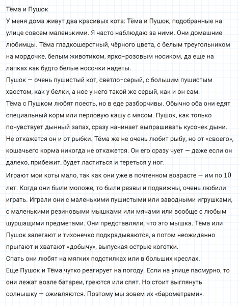 ГДЗ по русскому языку 5 класс Ладыженская, Баранов упражнение №587