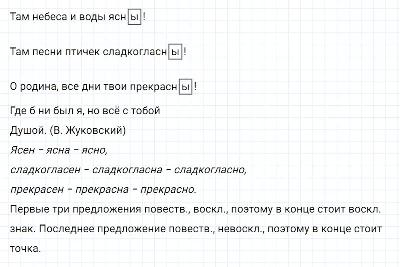 ГДЗ по русскому языку 5 класс Ладыженская, Баранов упражнение №588