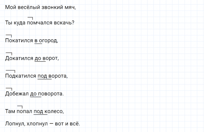 ГДЗ по русскому языку 5 класс Ладыженская, Баранов упражнение №59