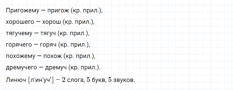 ГДЗ по русскому языку 5 класс Ладыженская, Баранов упражнение №591