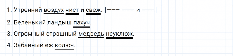 ГДЗ по русскому языку 5 класс Ладыженская, Баранов упражнение №592