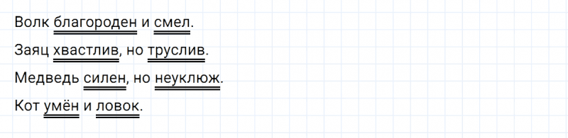 ГДЗ по русскому языку 5 класс Ладыженская, Баранов упражнение №593