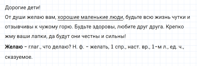 ГДЗ по русскому языку 5 класс Ладыженская, Баранов упражнение №594