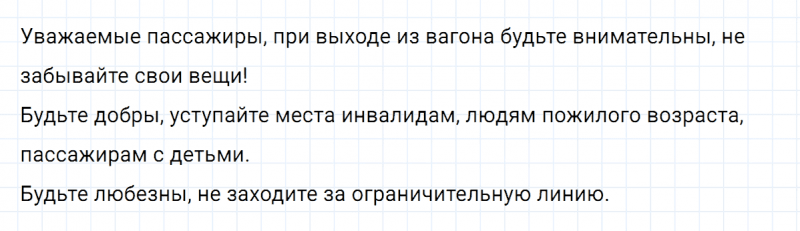 ГДЗ по русскому языку 5 класс Ладыженская, Баранов упражнение №595